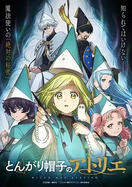 《鬼灭之刃》海报