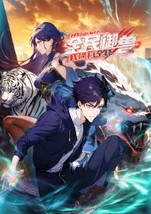 《进击的巨人》海报