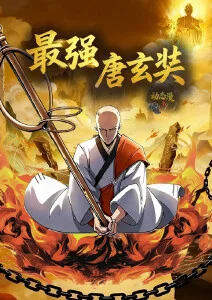 《间谍过家家》海报